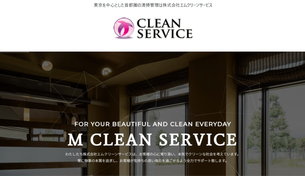 株式会社 エムクリーンサービス