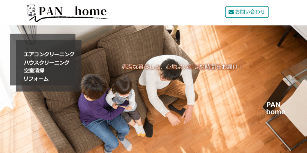 PAN home（パンホーム）