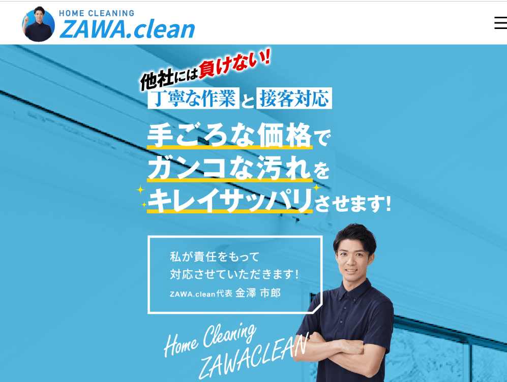 ZAWA.clean