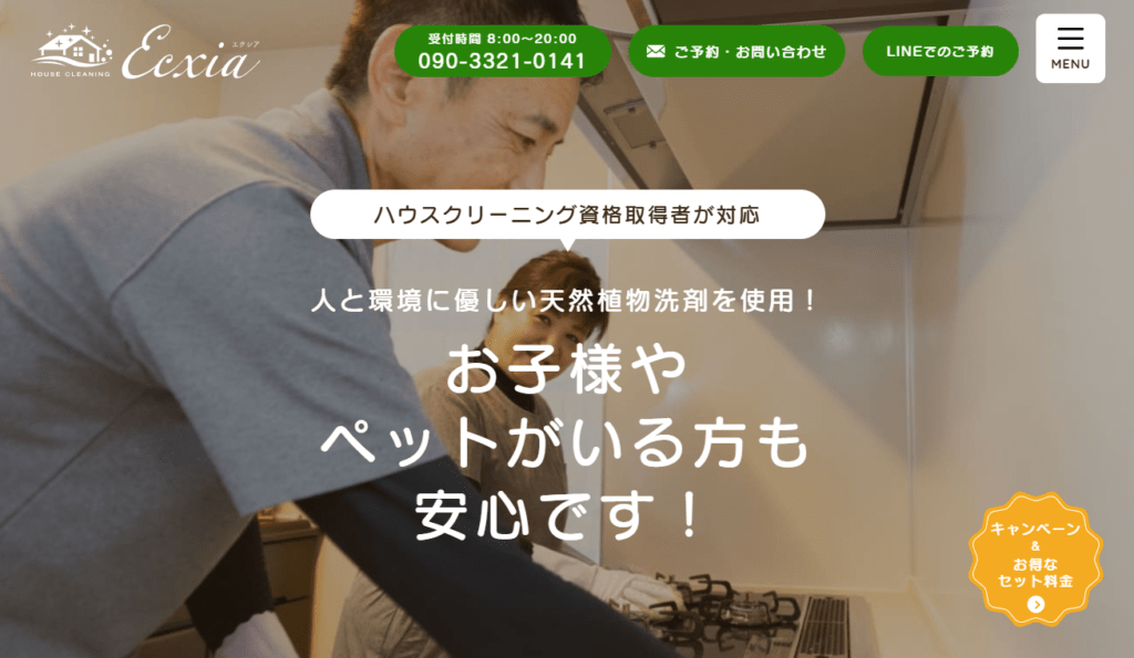 Ecxia～エクシア～