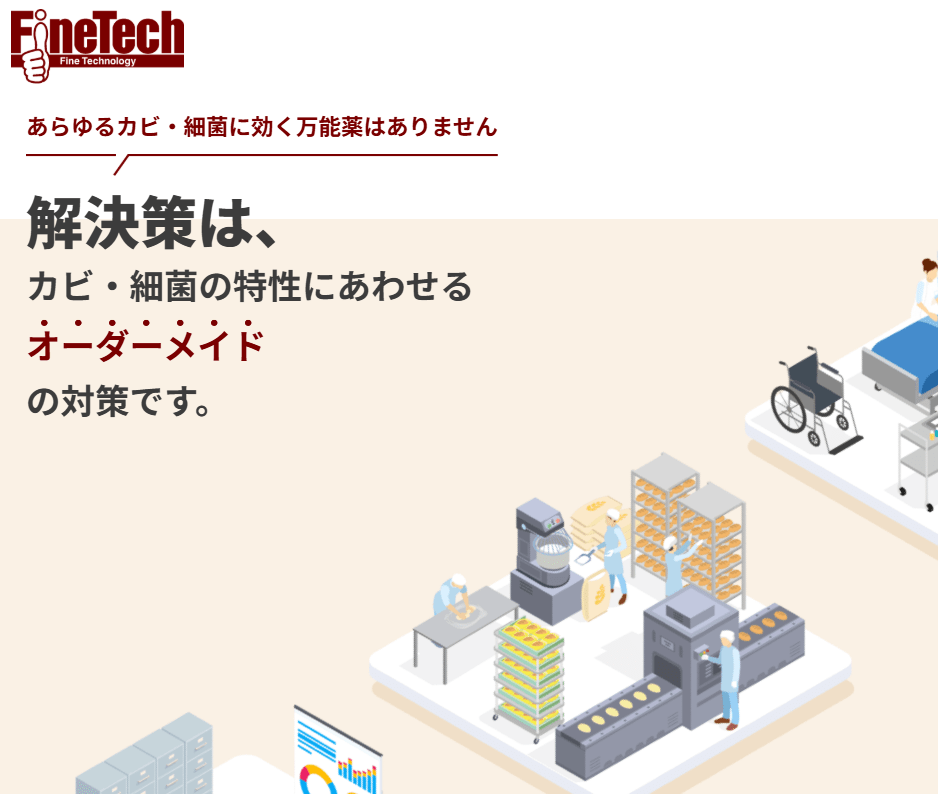 株式会社ファインテック