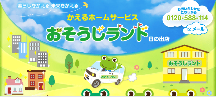 KJクリーンサービス