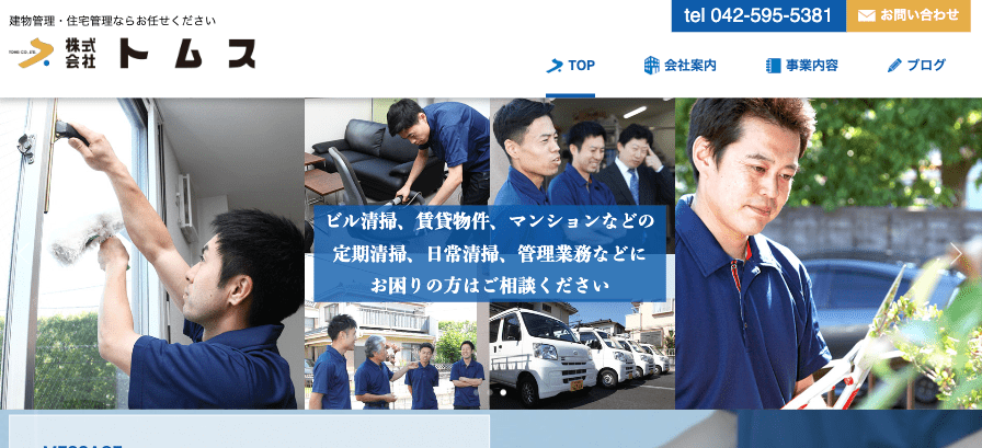 株式会社トムス