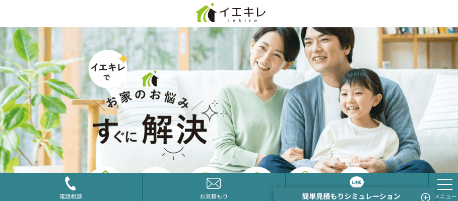 株式会社康栄クリーンアップ