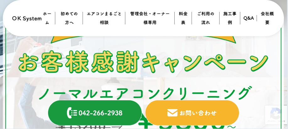 株式会社OK System