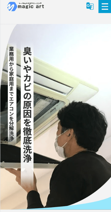 トータルハウスクリーニングmagic art