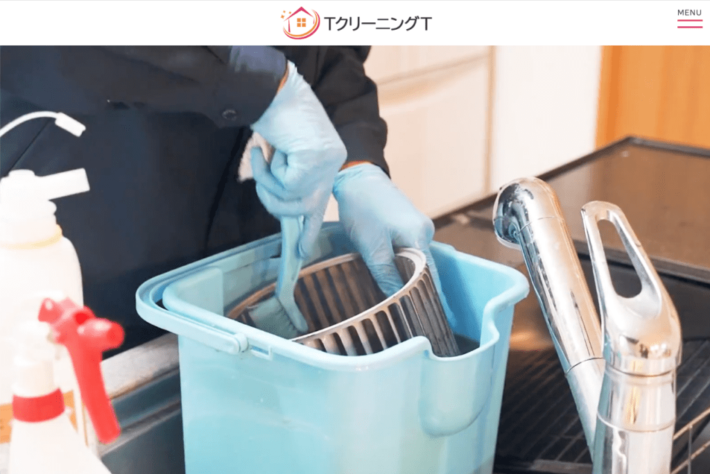 TクリーニングT