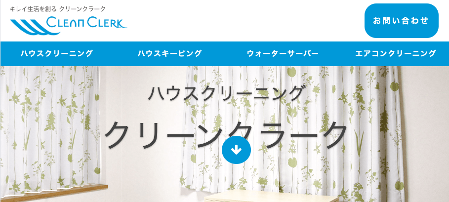 クリーンクラーク