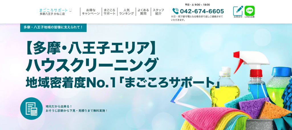 株式会社デサフィオ