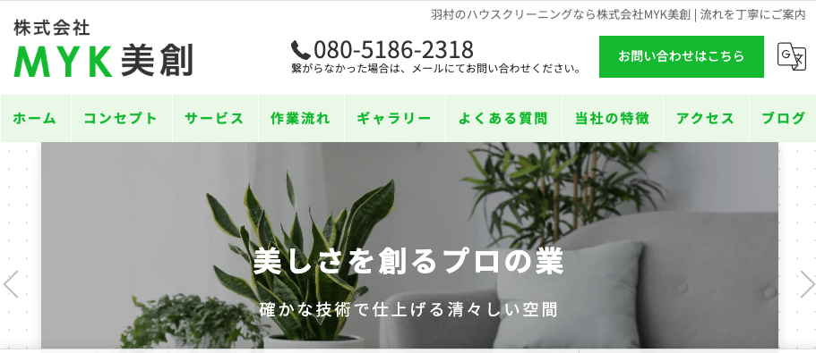 株式会社MYK美創