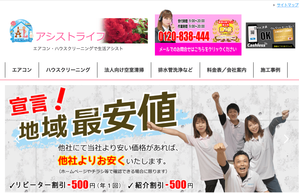 アシストライフ