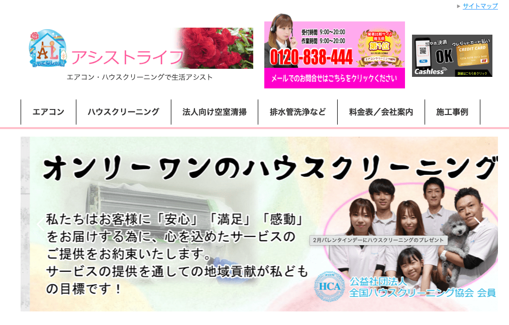 アシストライフ