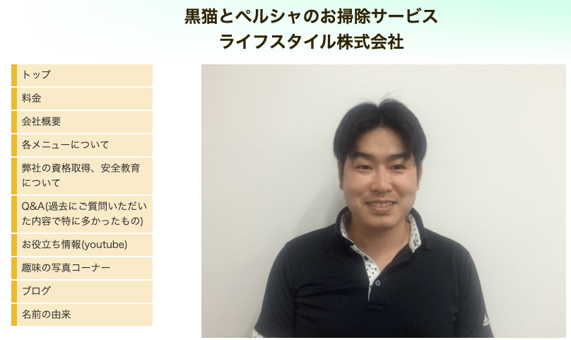 ライフスタイル株式会社