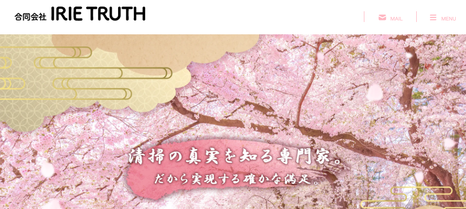 合同会社IRIETRUTH