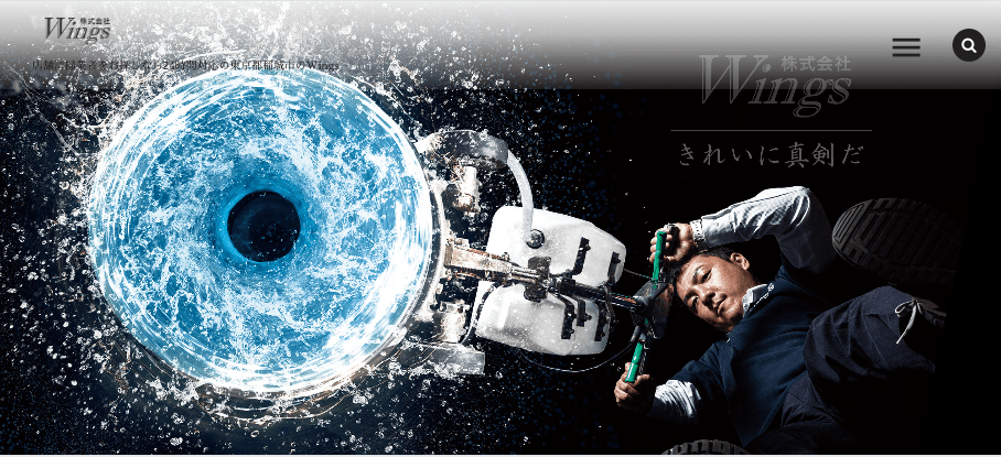 株式会社Wings
