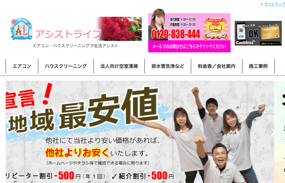 アシストライフ