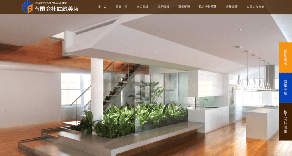 有限会社武蔵美装