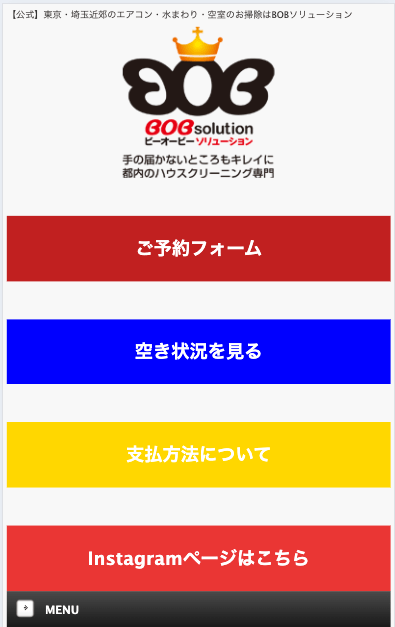 株式会社BOB(ビーオービー)ソリューション