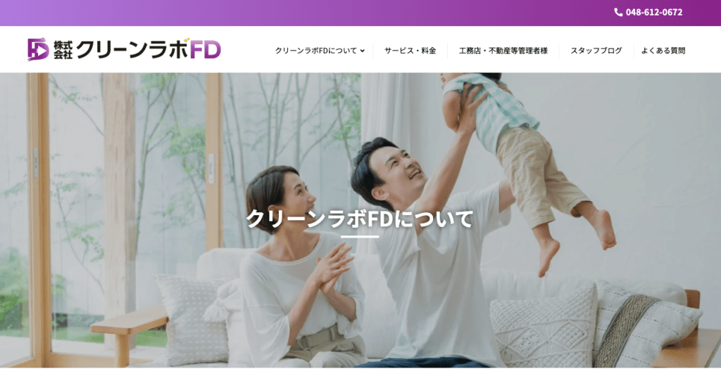 株式会社クリーンラボFD