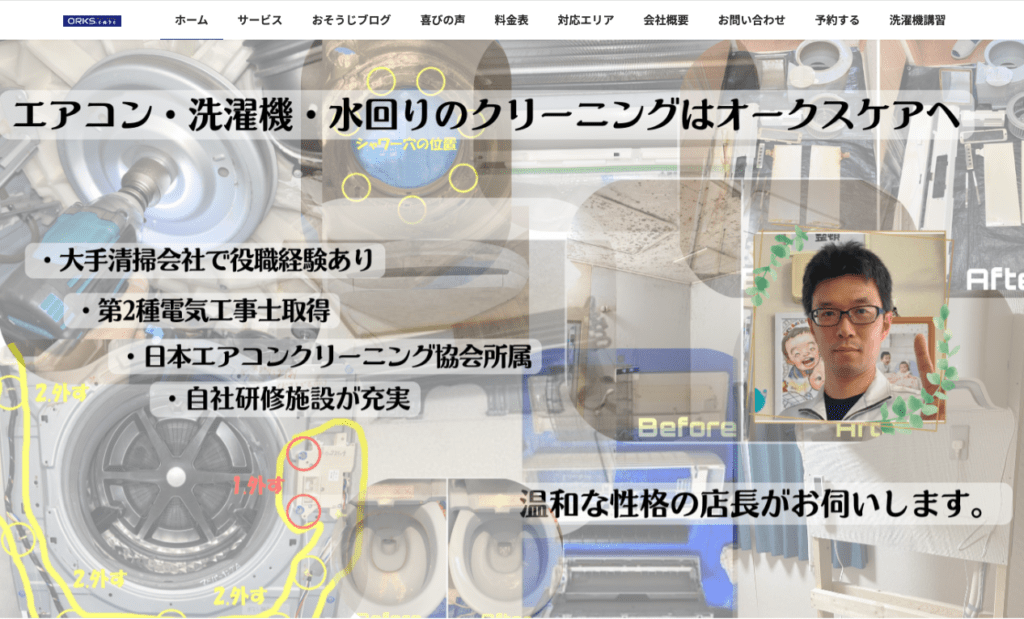 オークスケア合同会社