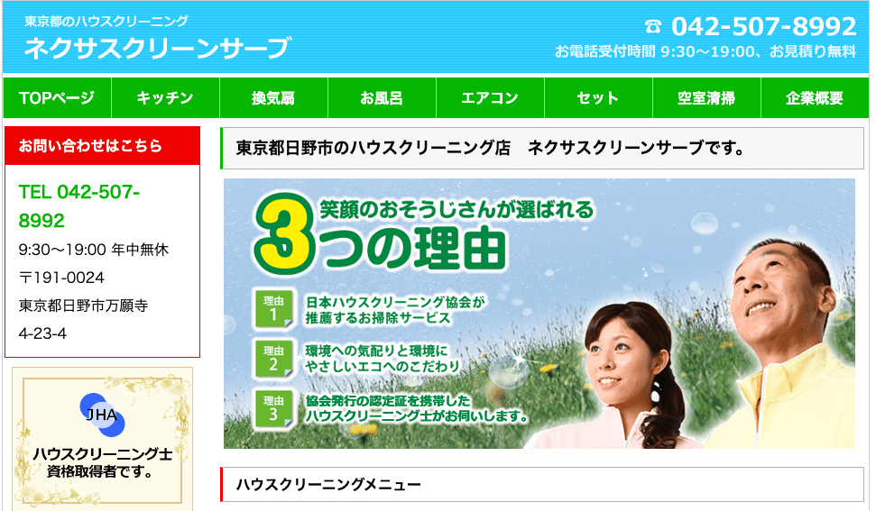 ネクサスクリーンサーブ