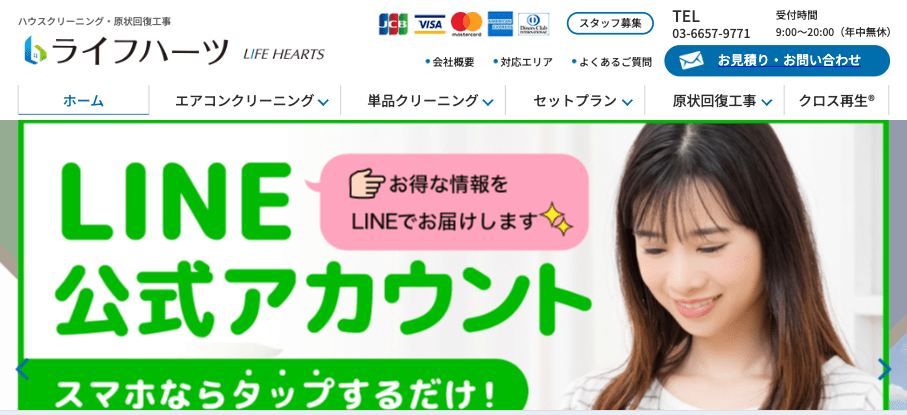 株式会社ライフハーツ