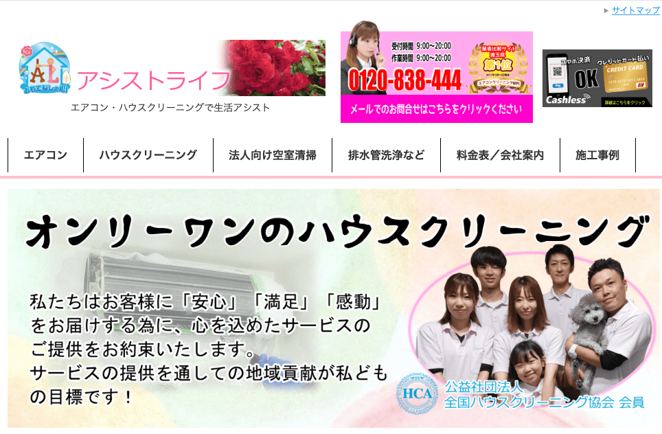 アシストライフ