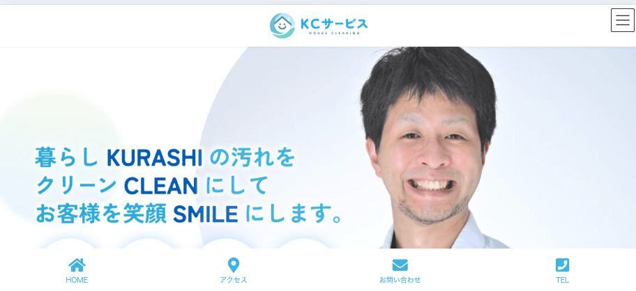 KCサービス