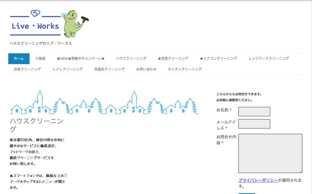 リブ・ワークス