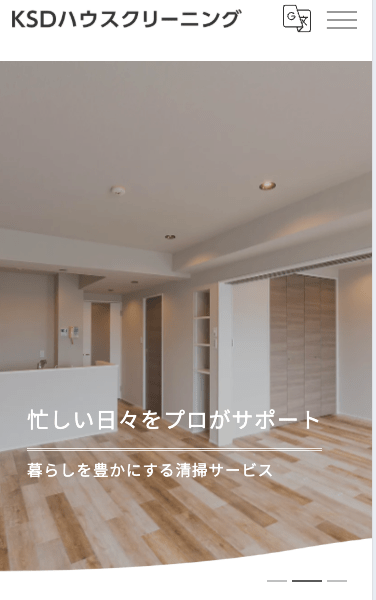 KSDハウスクリーニング