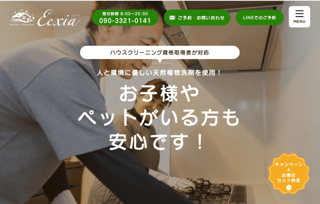 Ecxia～エクシア～