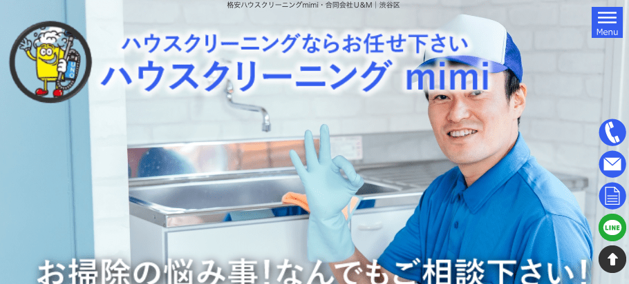 ハウスクリーニングmimi
