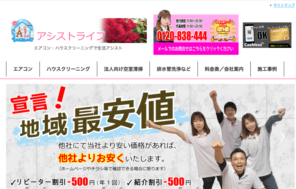 アシストライフ