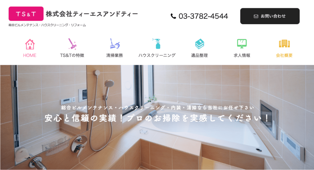 株式会社ティーエスアンドティ