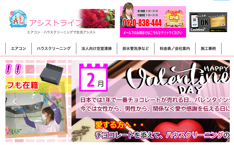 アシストライフ