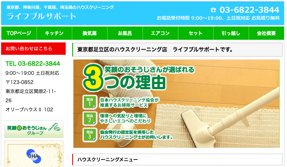 ライフブルサポート