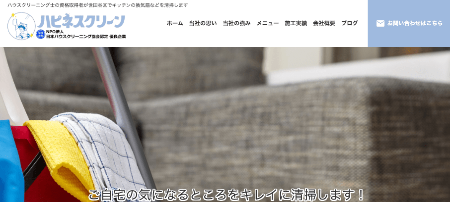 ハピネスクリーン