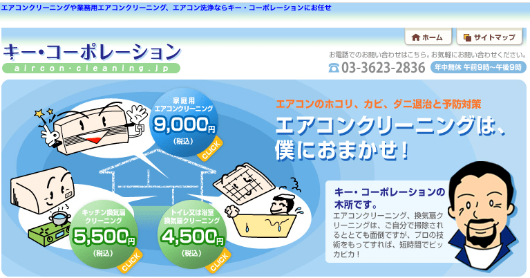 キー・コーポレーション