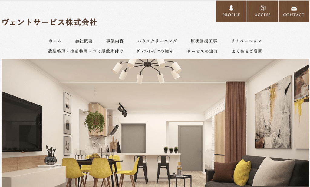 ヴェントサービス