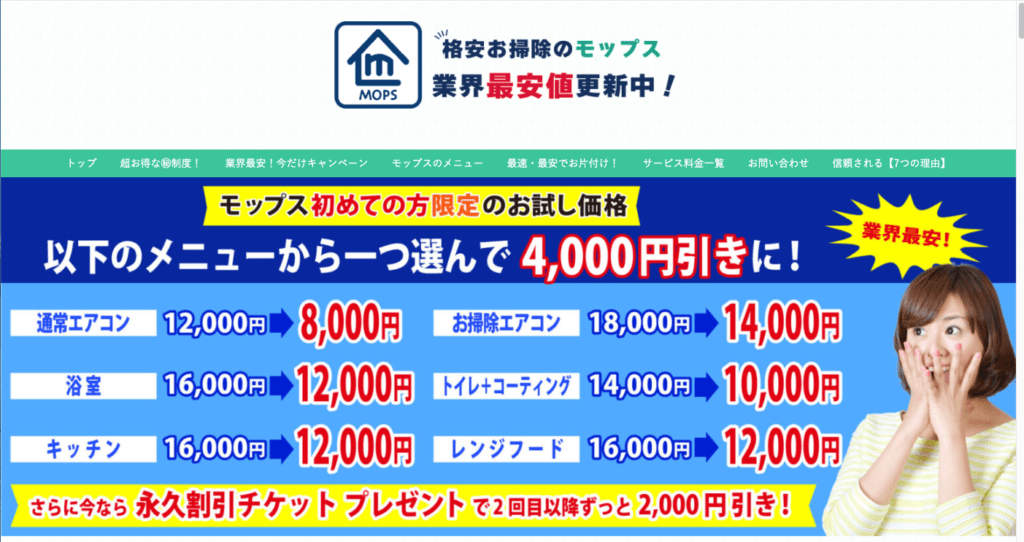 リスタサービス合同会社