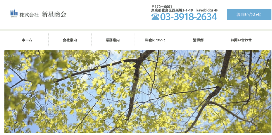 株式会社新星商会