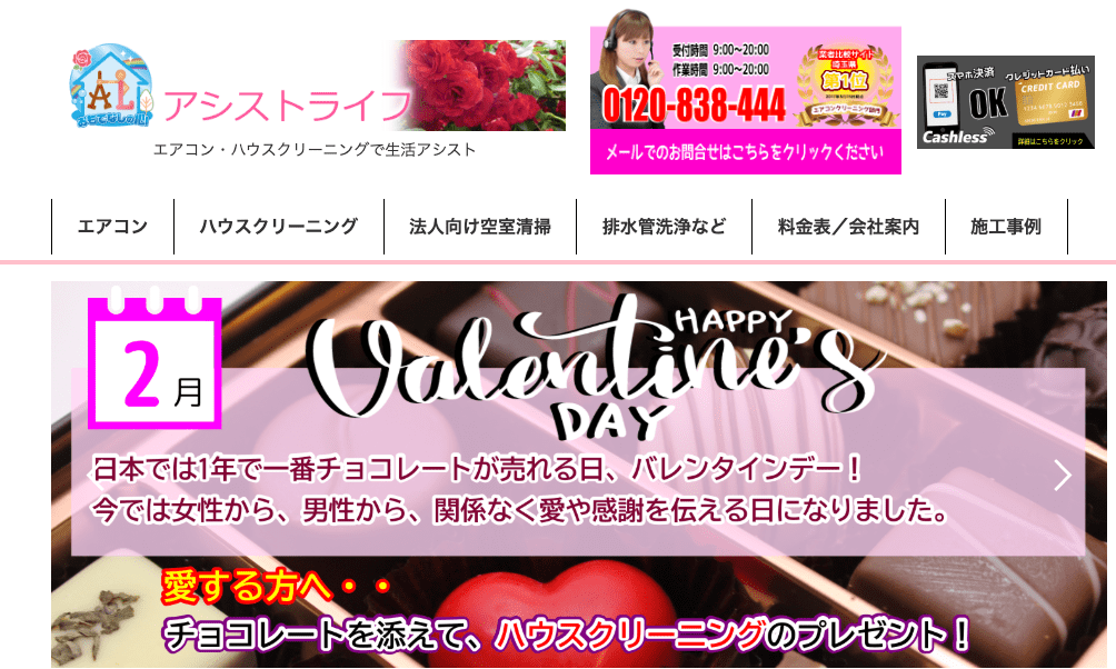 アシストライフ