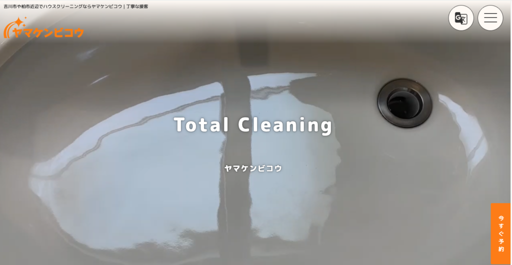 ヤマケンビコウ