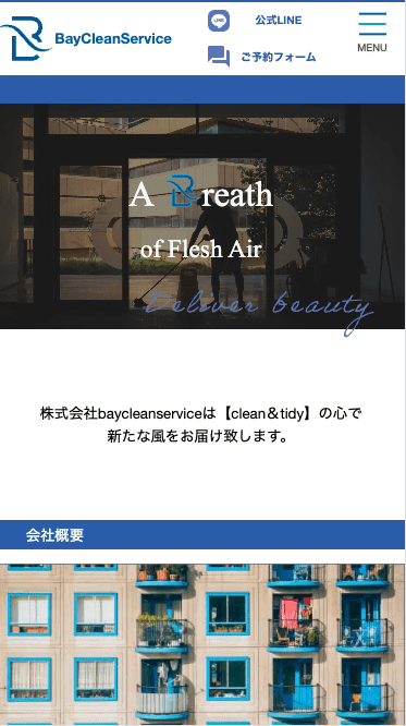 株式会社ベイクリーンサービス