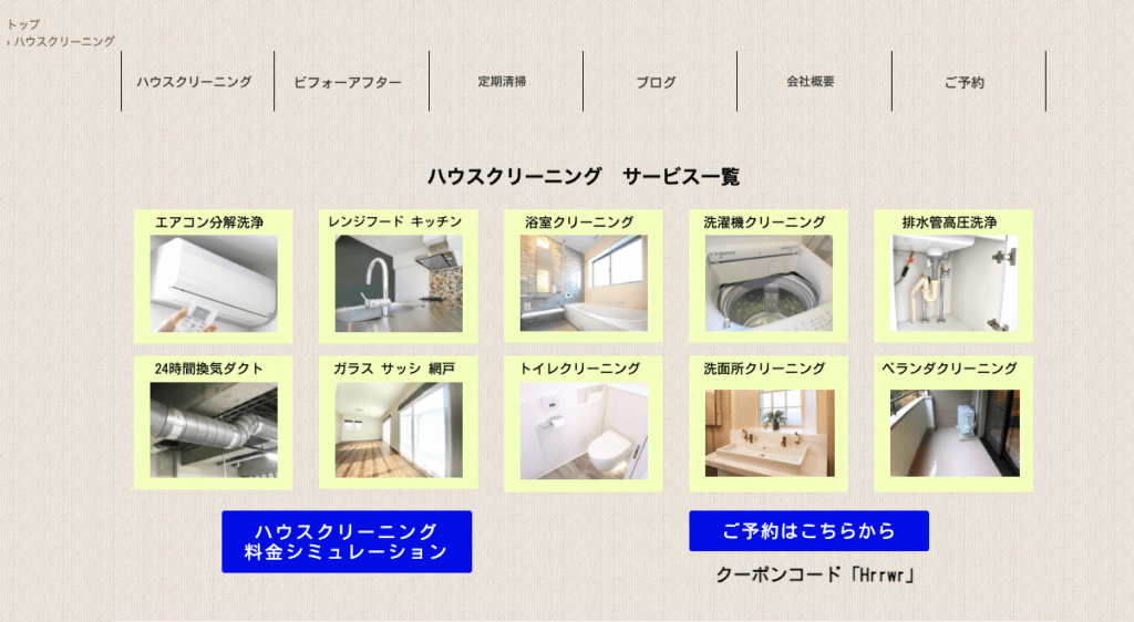 合同会社RRダブルアール