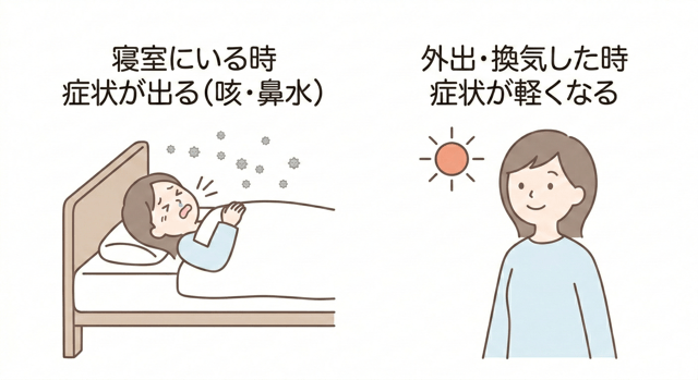 咳や鼻水はカビのサインかも？今すぐできる初期症状セルフチェック