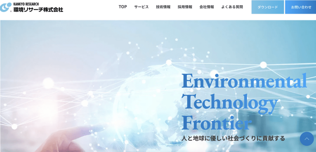 環境リサーチ株式会社
