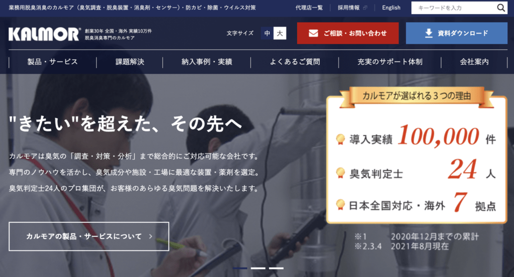 カルモア