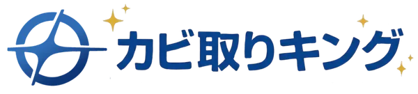 カビ取りキング ロゴ